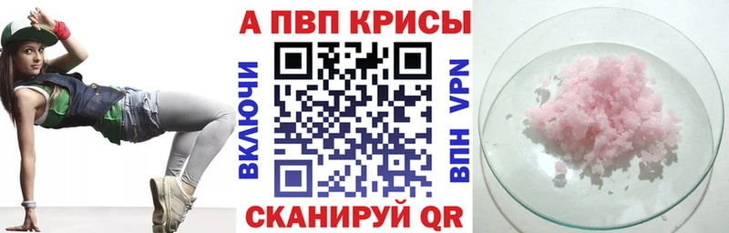 Alfa_PVP кристаллы  Алатырь 