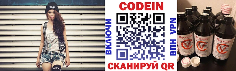 наркота  кракен ONION  Codein Purple Drank  Алатырь 