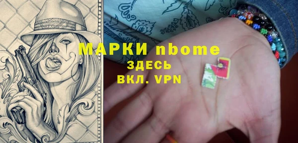 марки nbome Пролетарск